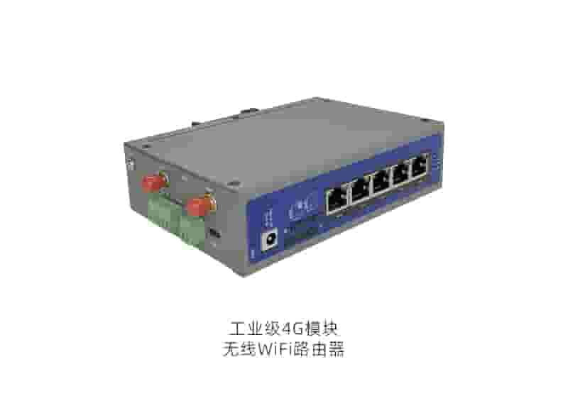 工业级4G模块IR5000