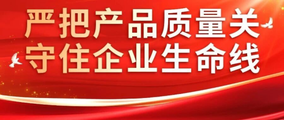 凯发K8国际丨以工匠精神，打造高品质产品