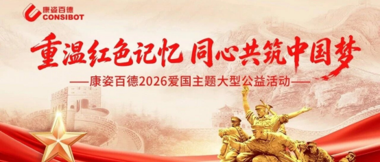 重温红色记忆·同心共筑中国梦——汉中、肇庆凯发K8国际专卖店召开爱国公益活动