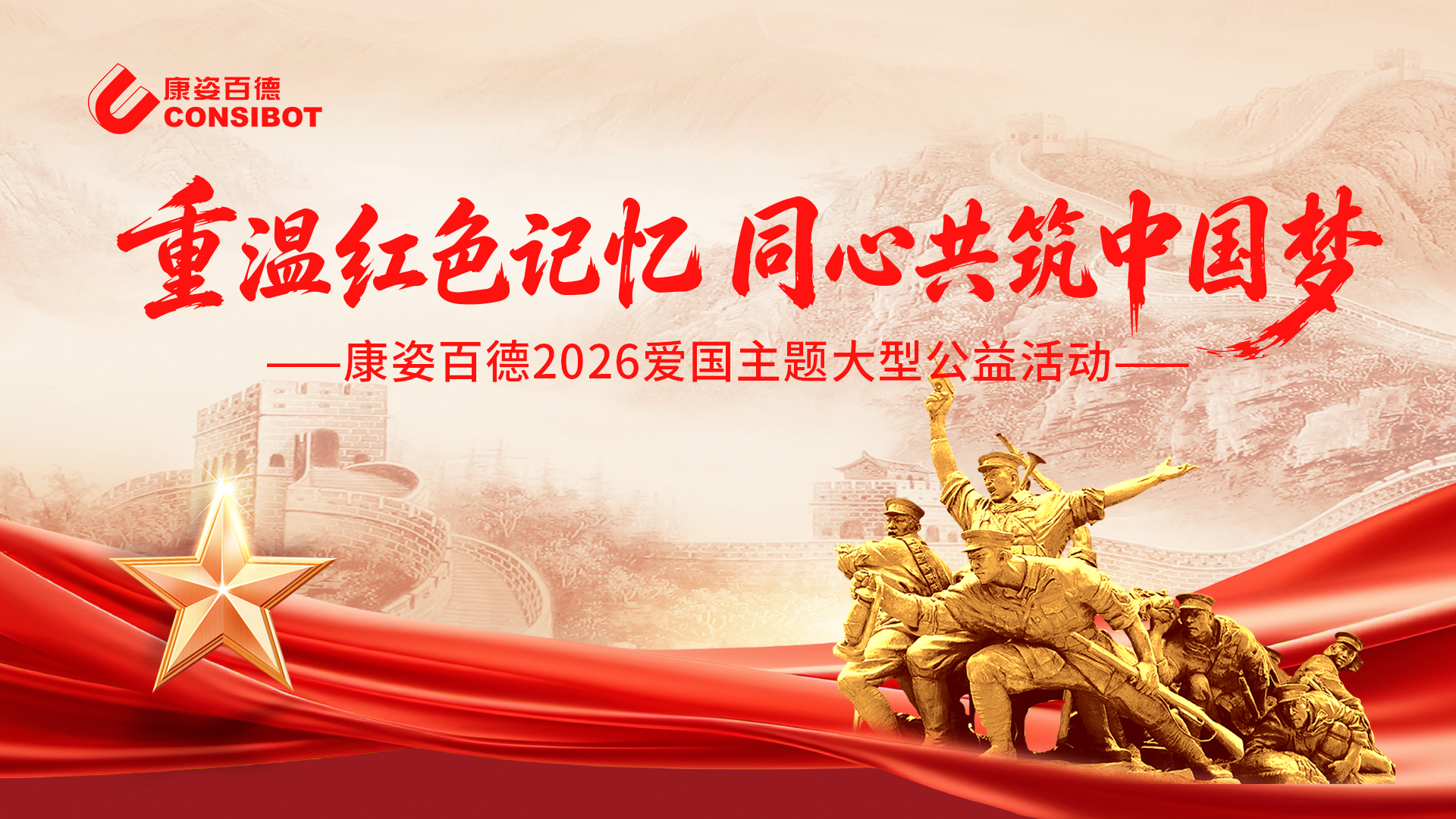 重温红色记忆·同心共筑中国梦——四川成都、湖南衡阳、湖南长沙凯发K8国际专卖店召开爱国主题活动