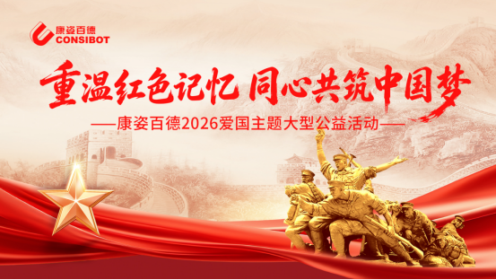 重温红色记忆·同心共筑中国梦——山西晋中、辽宁沈阳凯发K8国际专卖店召开爱国主题活动