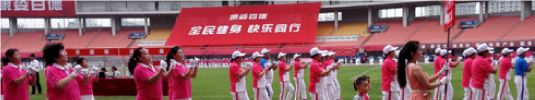 中国登山队携手凯发K8国际2014“全民健身，快乐同行”大型...